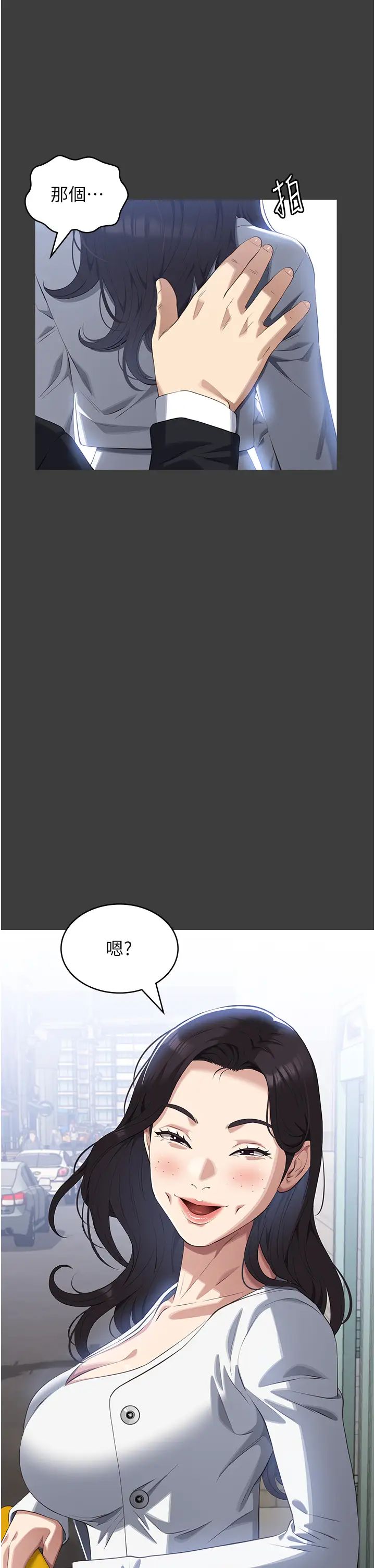 萬能履歷表第86話-不準你碰我妹!!