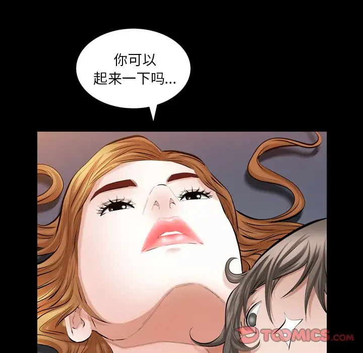 他的她第29章