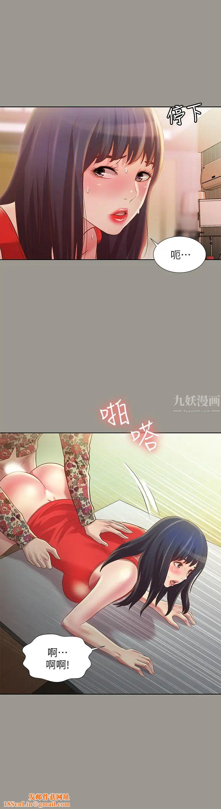 朋友,女朋友第73話-不知道自己拍了A片的慶秀