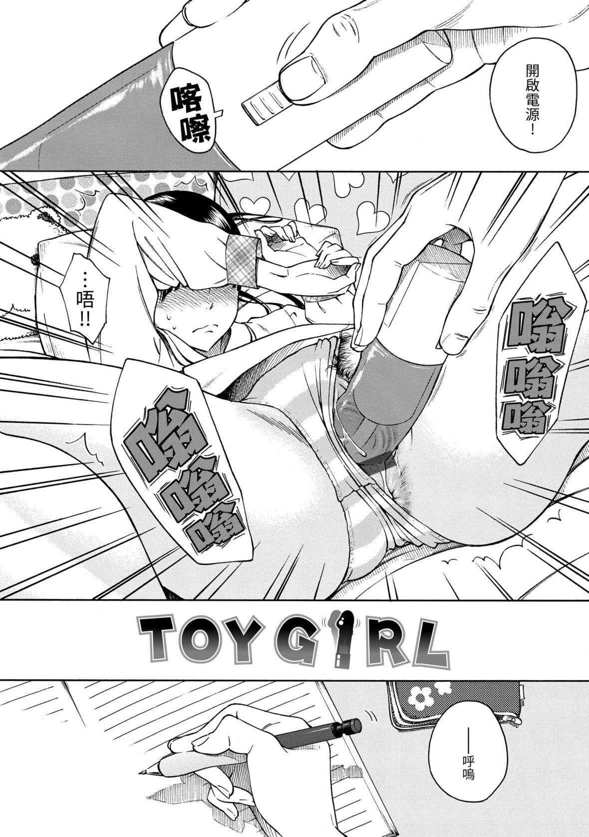 [きい]放课后バニラ｜放学后的香草女孩[中国翻訳][DL版][きい]放课后バニラ｜放学后的香草女孩[中国翻訳][DL版]