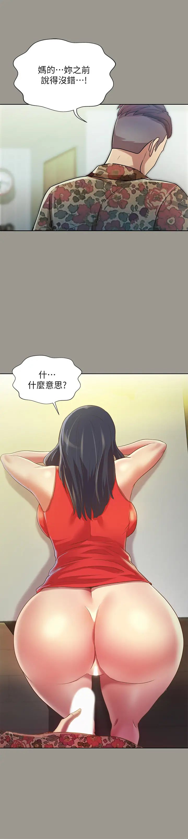朋友,女朋友第73话-不知道自己拍了A片的庆秀