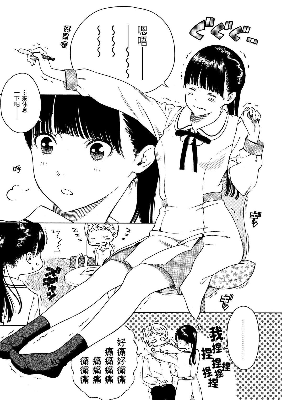 [きい]放课后バニラ｜放学后的香草女孩[中国翻訳][DL版][きい]放课后バニラ｜放学后的香草女孩[中国翻訳][DL版]