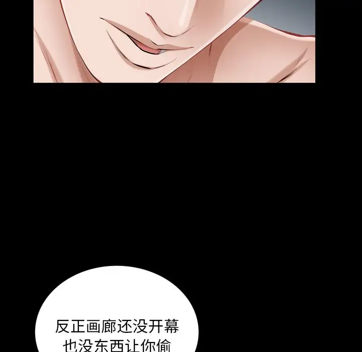 他的她第29章