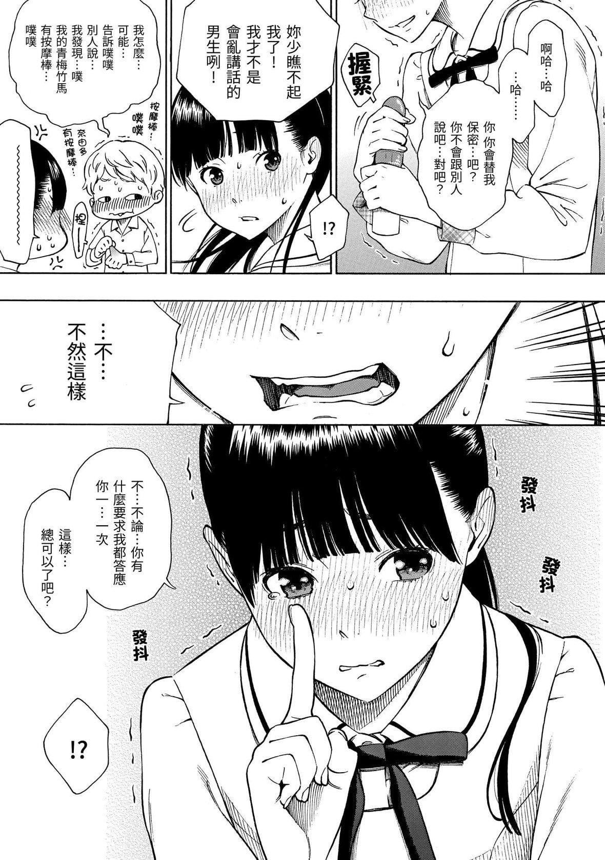 [きい]放课后バニラ｜放学后的香草女孩[中国翻訳][DL版][きい]放课后バニラ｜放学后的香草女孩[中国翻訳][DL版]