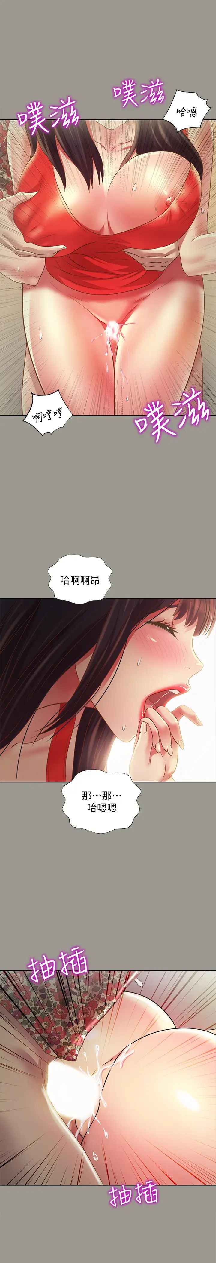 朋友,女朋友第73话-不知道自己拍了A片的庆秀