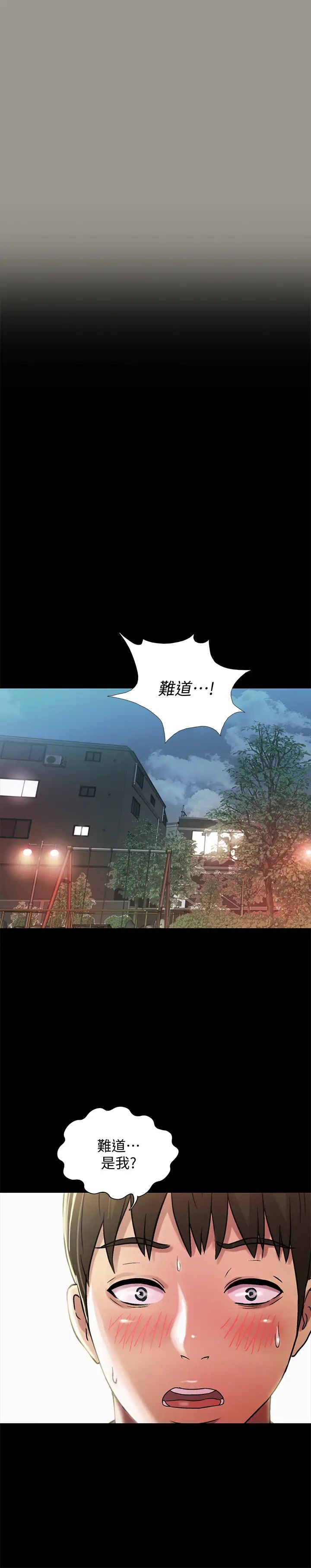 朋友,女朋友第73话-不知道自己拍了A片的庆秀