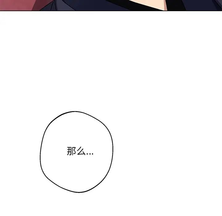 同寝第4话