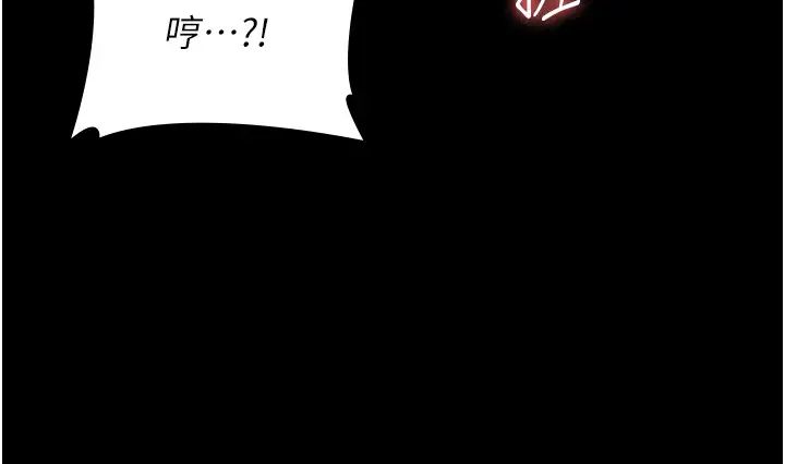 《万能履历表》第87话-被快感袭捲的处女鲍