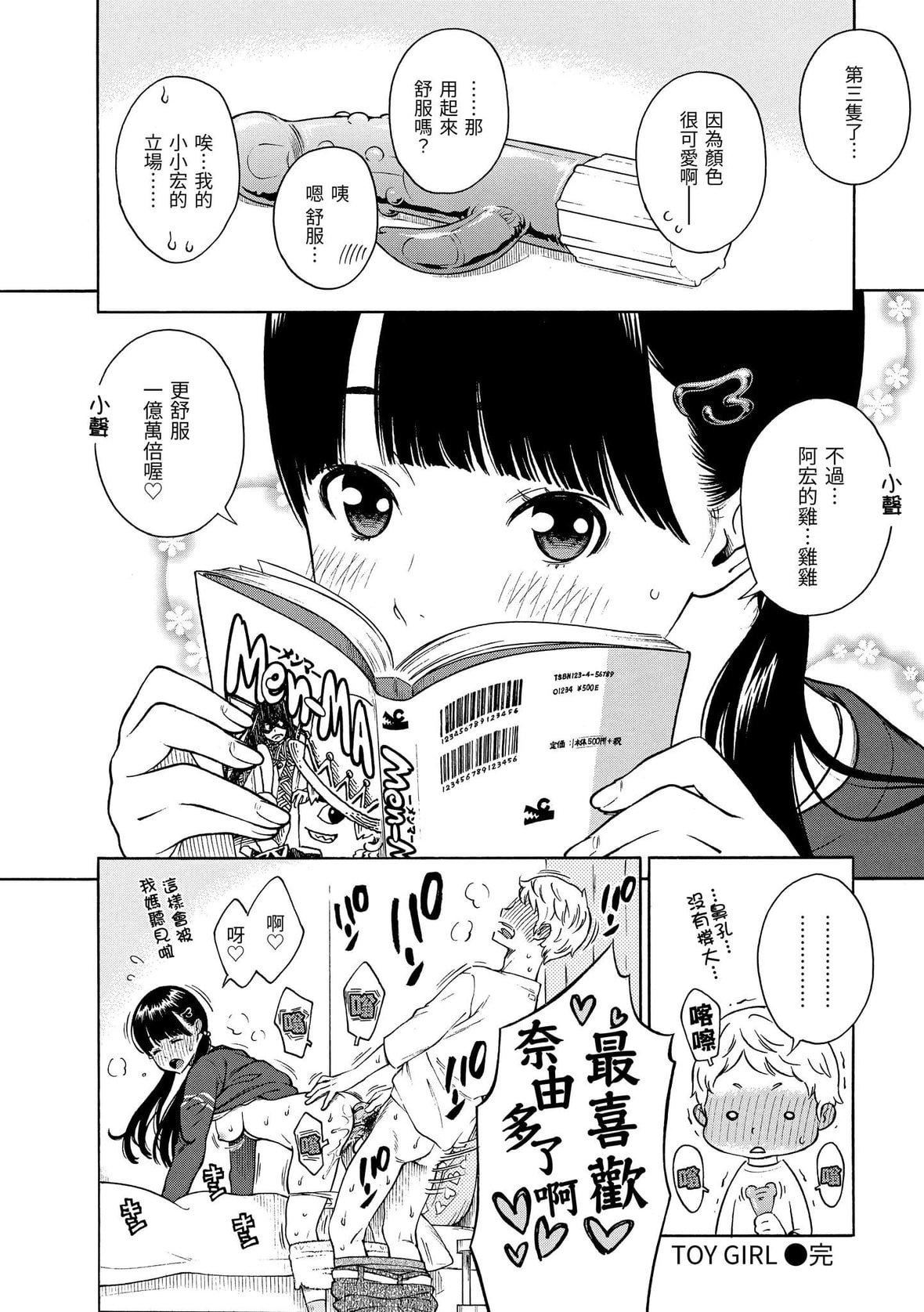 [きい]放课后バニラ｜放学后的香草女孩[中国翻訳][DL版][きい]放课后バニラ｜放学后的香草女孩[中国翻訳][DL版]