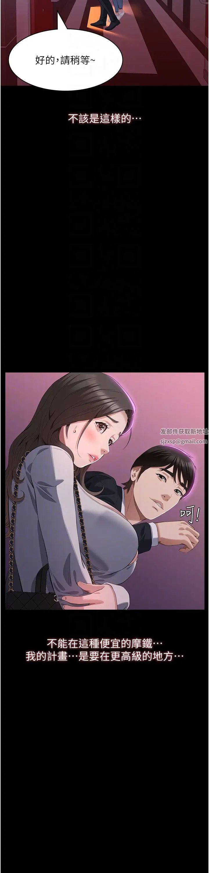 《万能履历表》第87话-被快感袭捲的处女鲍