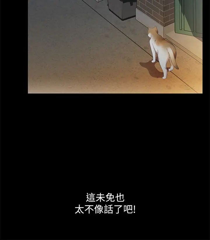 朋友,女朋友第74话-出现在学校的美娜