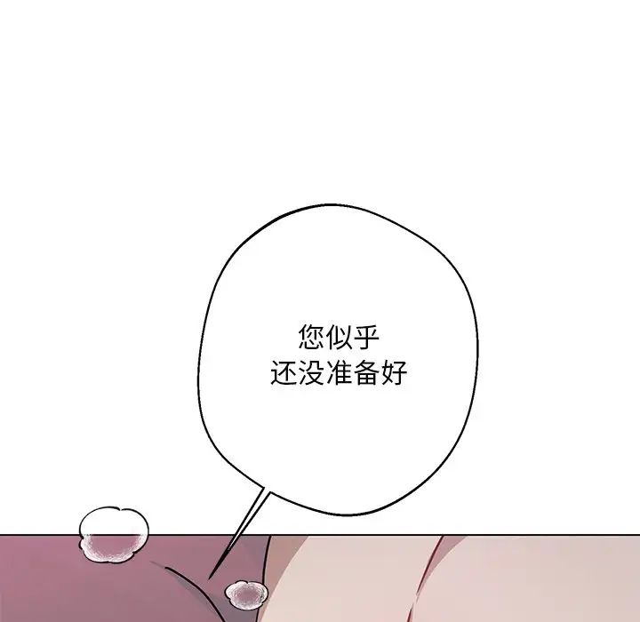 同寝第4话