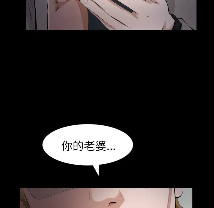他的她第29章
