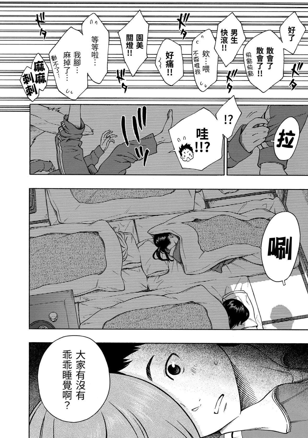 [きい]放課後バニラ｜放學後的香草女孩[中國翻訳][DL版][きい]放課後バニラ｜放學後的香草女孩[中國翻訳][DL版]