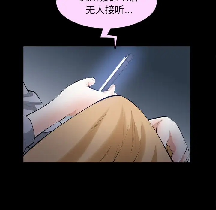 他的她第29章