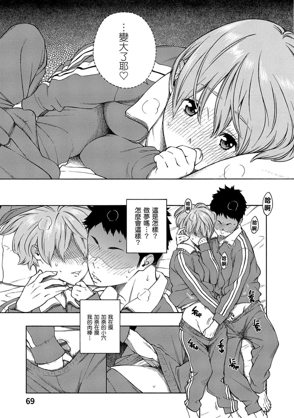 [きい]放课后バニラ｜放学后的香草女孩[中国翻訳][DL版][きい]放课后バニラ｜放学后的香草女孩[中国翻訳][DL版]