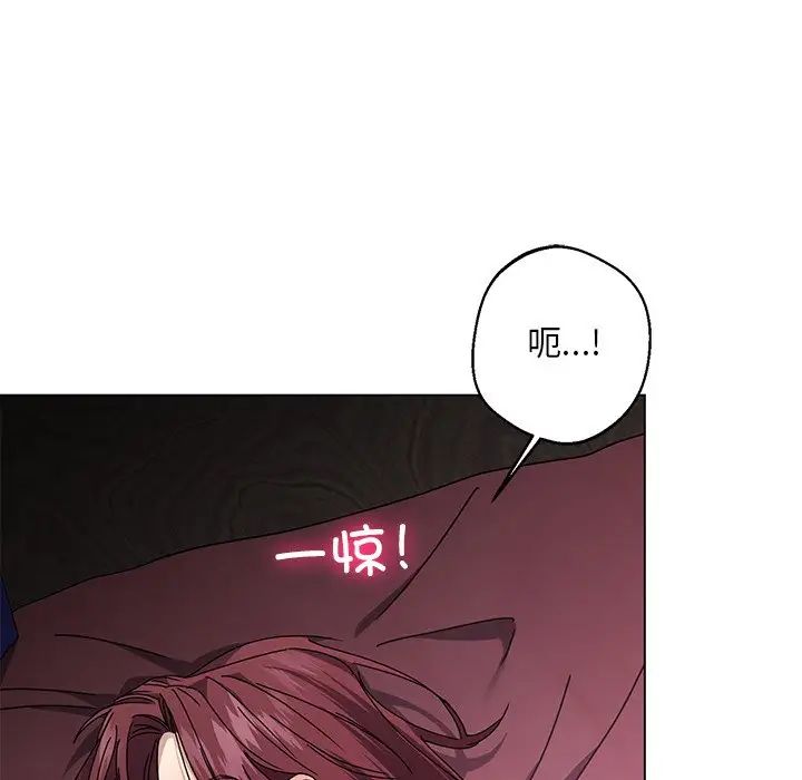 同寝第4话