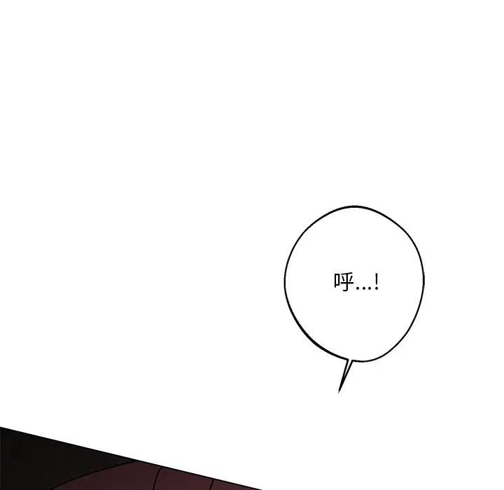 同寝第4话