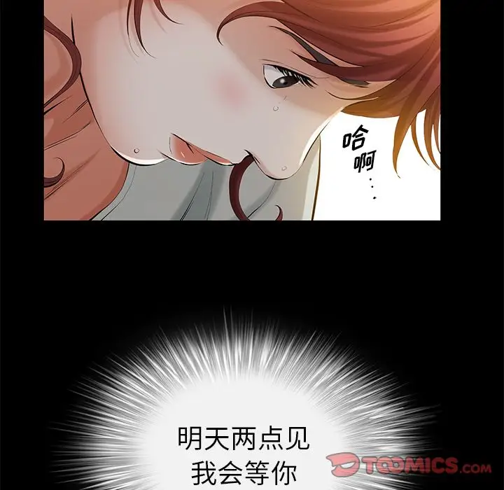 他的她第29章