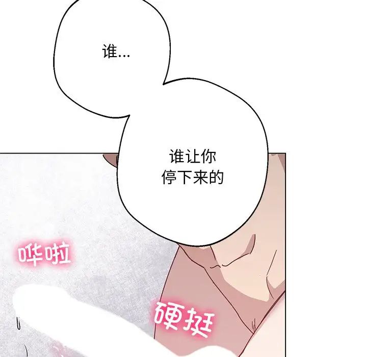 同寝第4話