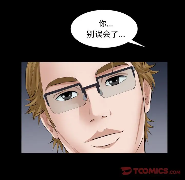 他的她第29章