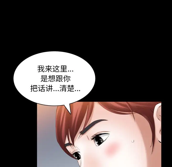 他的她第29章