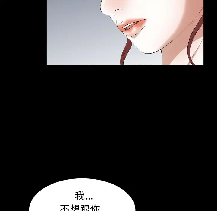他的她第29章