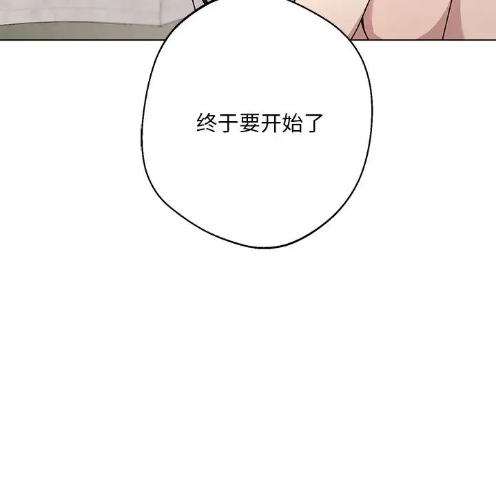 同寝第4话