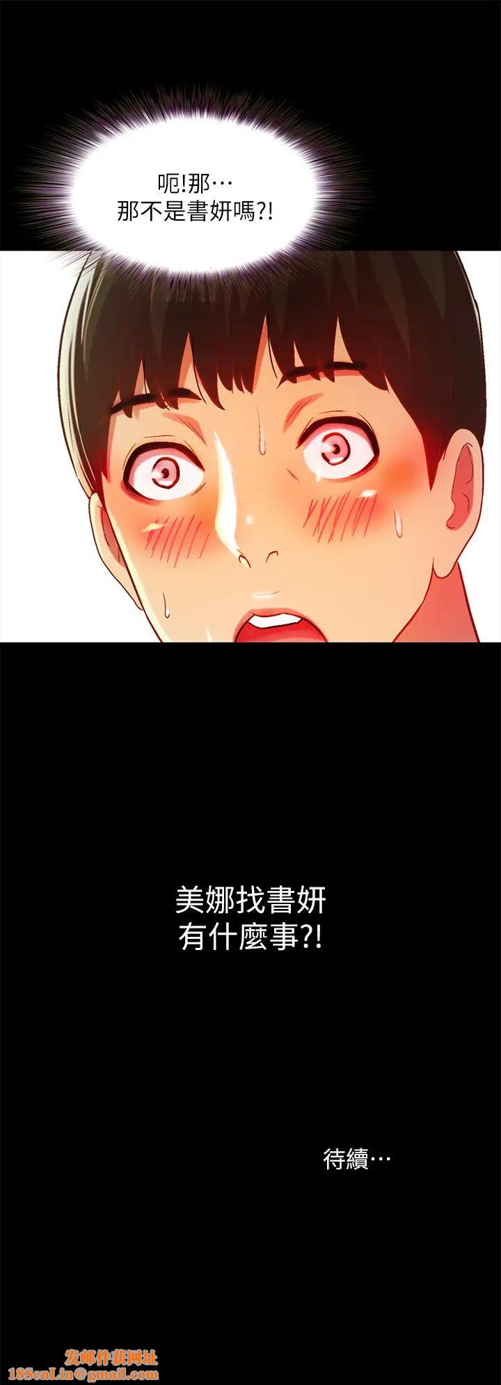 朋友,女朋友第74话-出现在学校的美娜
