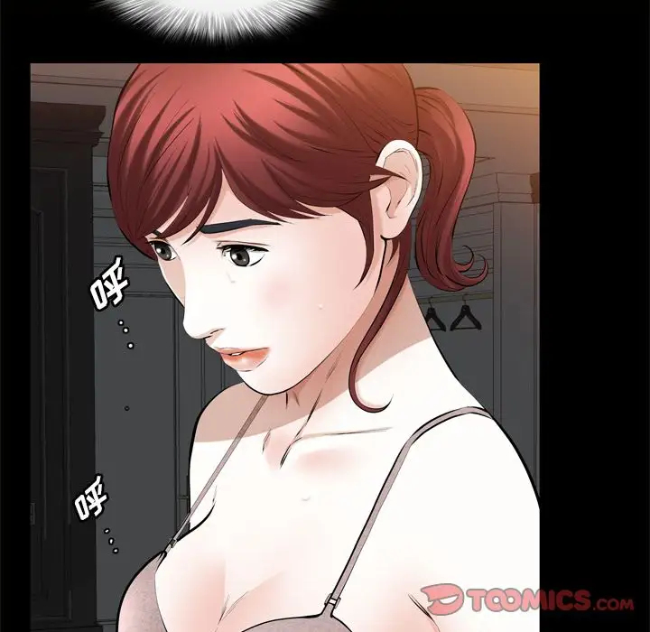 他的她第29章