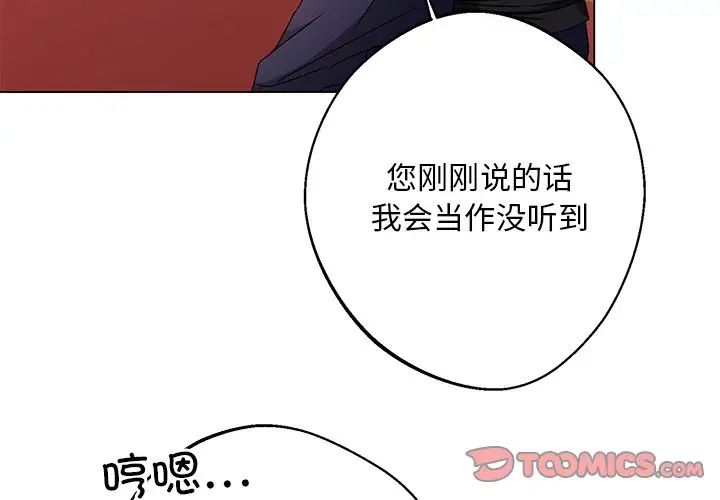 同寝第5话