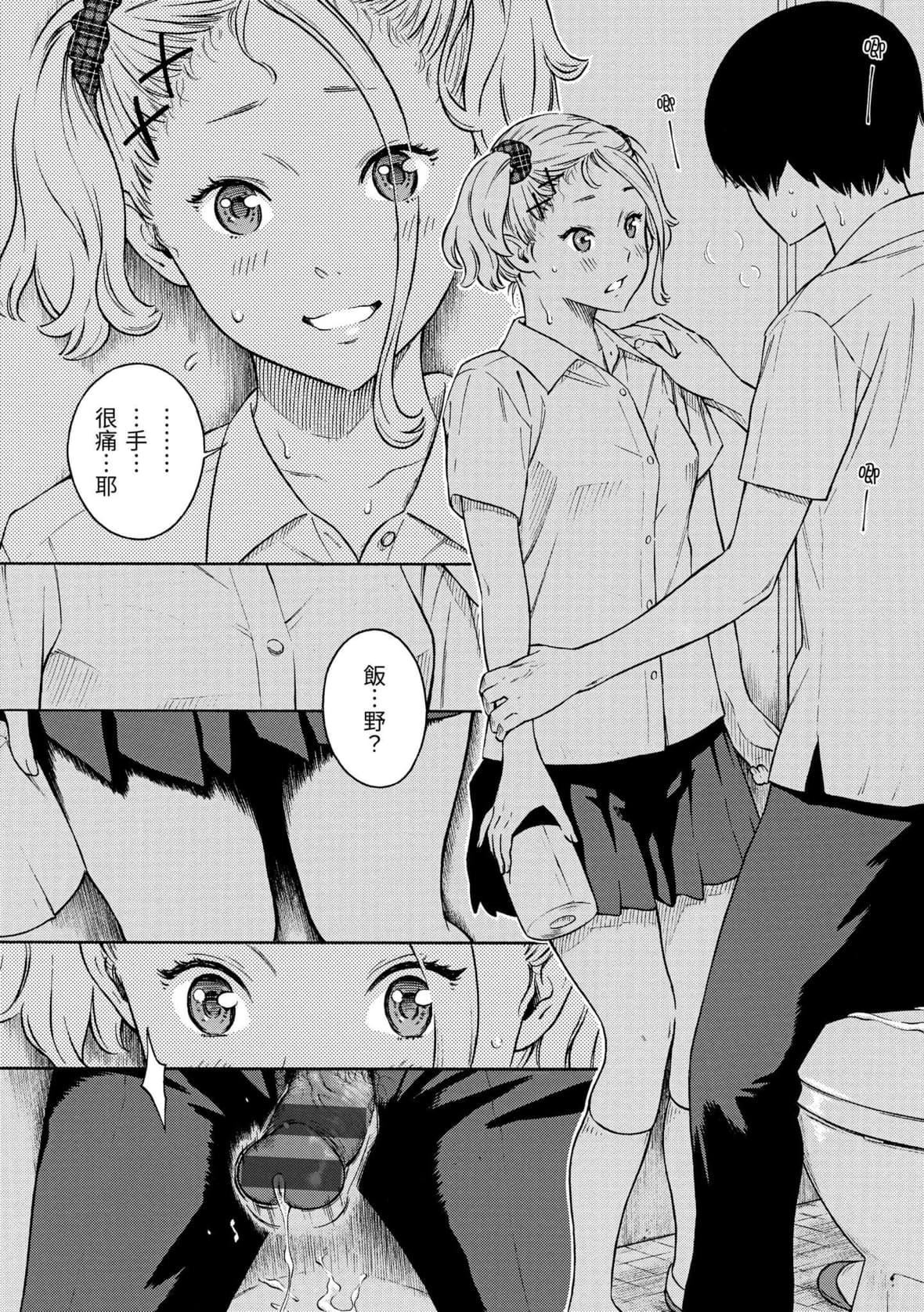 [きい]放课后バニラ｜放学后的香草女孩[中国翻訳][DL版][きい]放课后バニラ｜放学后的香草女孩[中国翻訳][DL版]