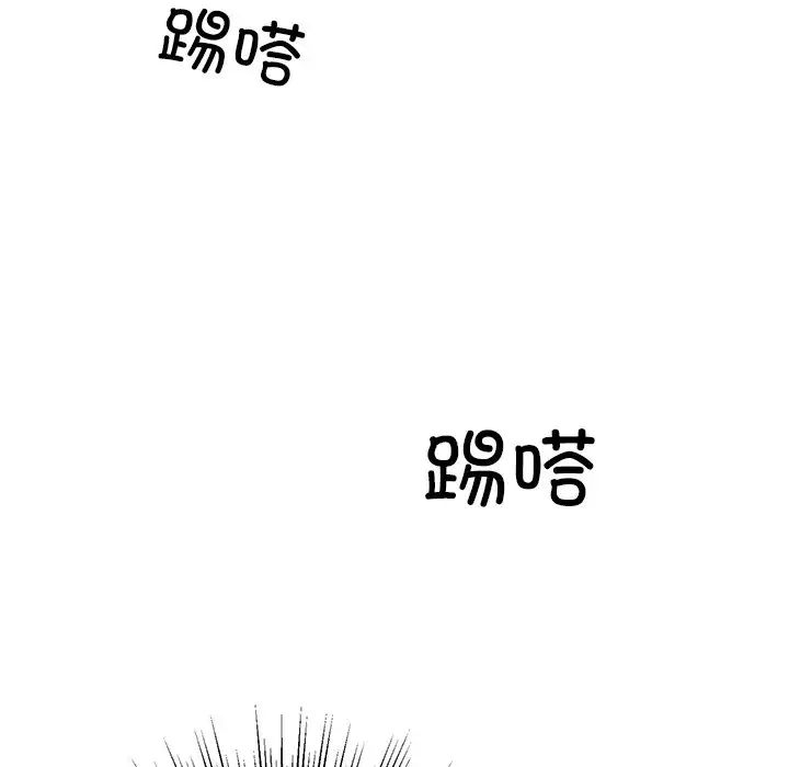 同寝第5話