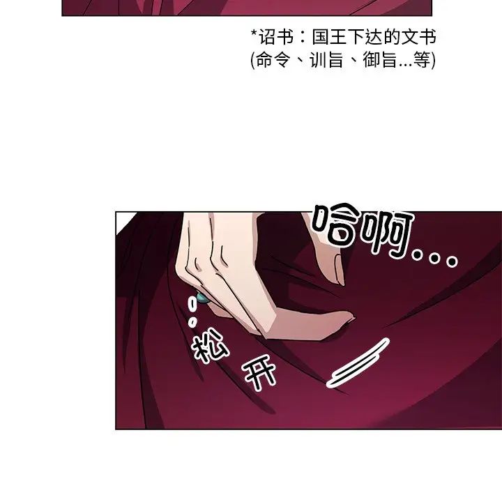 同寝第5话