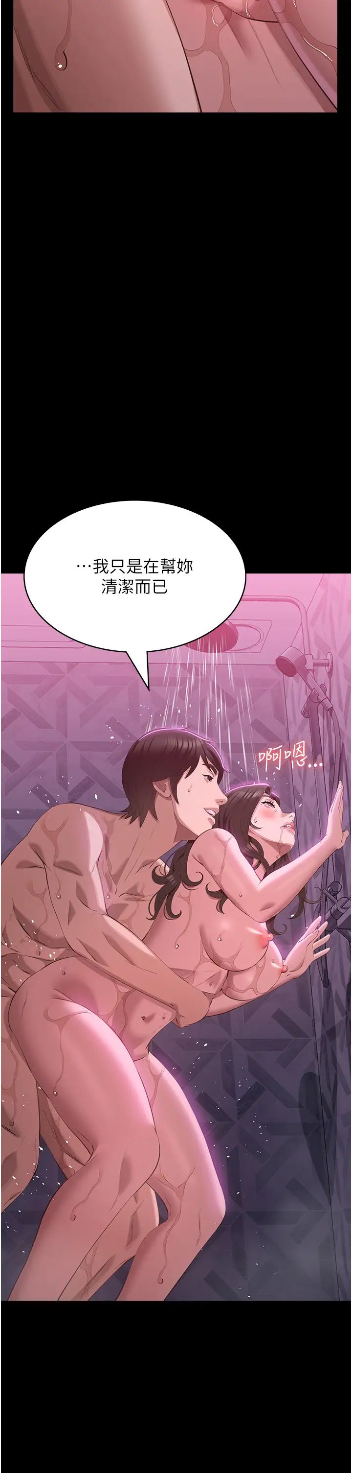 万能履历表第88话-妳果然没让我失望