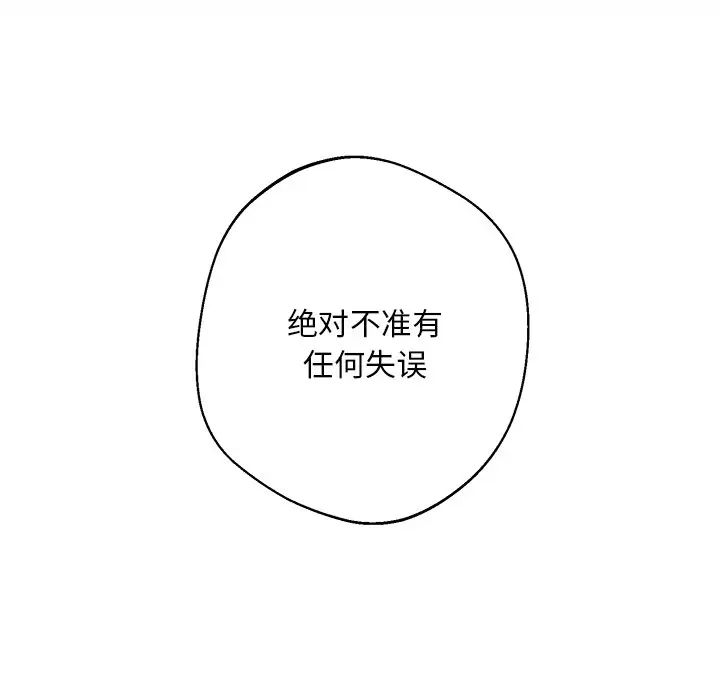 同寝第5话