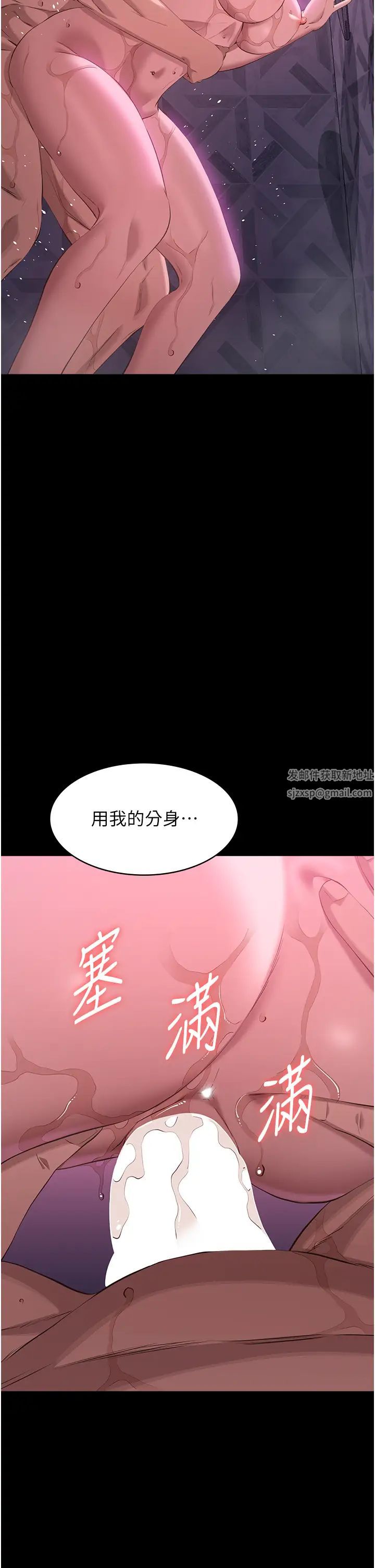 《万能履历表》第89话-任凭大野狼蹂躏的小绵羊