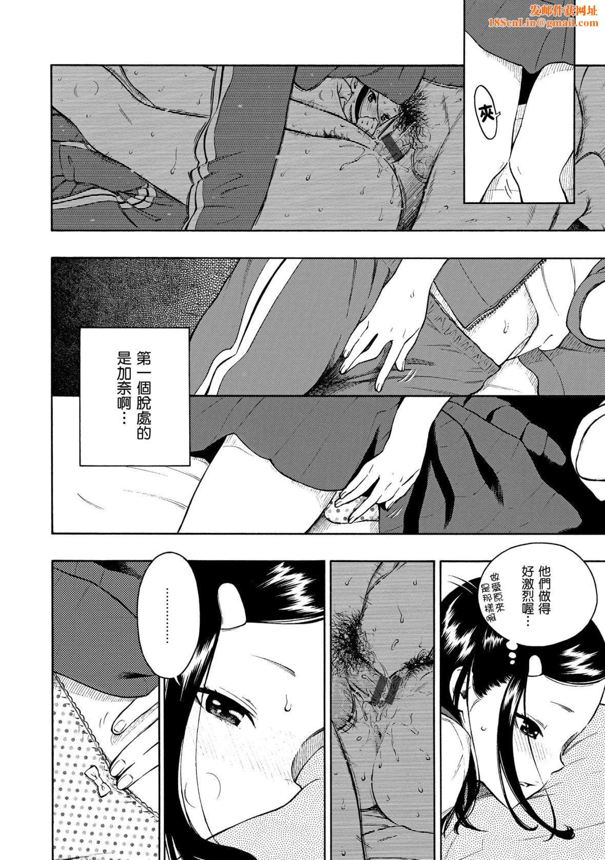 [きい]放課後バニラ｜放學後的香草女孩[中國翻訳][DL版][きい]放課後バニラ｜放學後的香草女孩[中國翻訳][DL版]