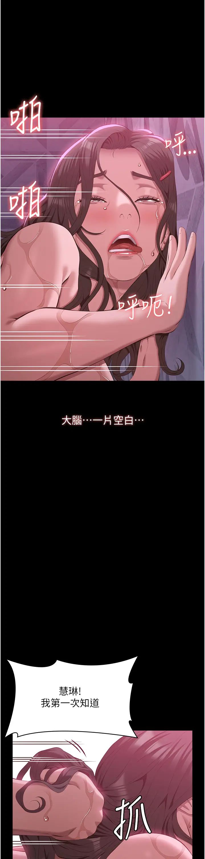 万能履历表第89话-任凭大野狼蹂躏的小绵羊