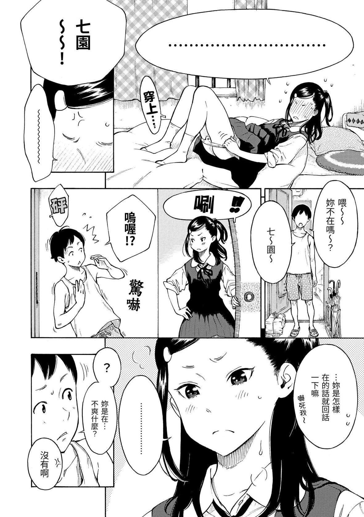 [きい]放课后バニラ｜放学后的香草女孩[中国翻訳][DL版][きい]放课后バニラ｜放学后的香草女孩[中国翻訳][DL版]