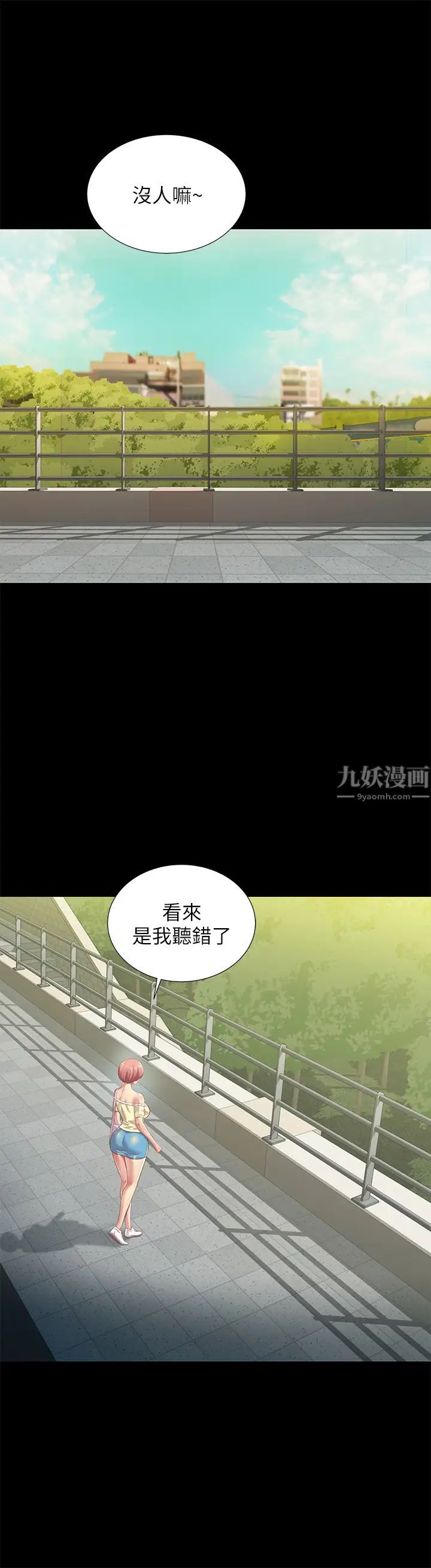 朋友,女朋友第76话-激不得的庆秀