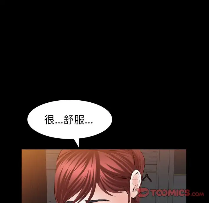 他的她第30章
