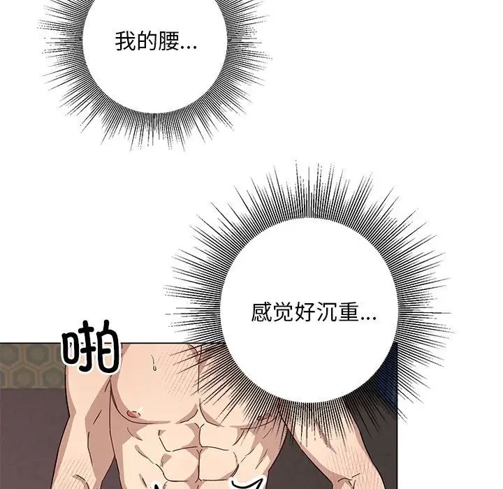 同寝第5話
