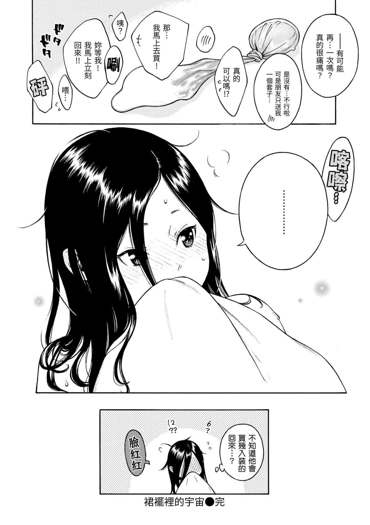 [きい]放课后バニラ｜放学后的香草女孩[中国翻訳][DL版][きい]放课后バニラ｜放学后的香草女孩[中国翻訳][DL版]