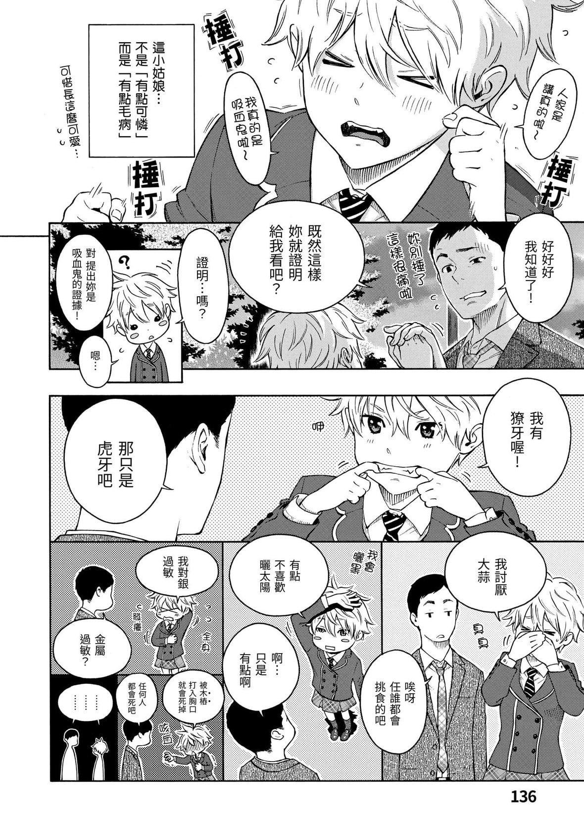 [きい]放课后バニラ｜放学后的香草女孩[中国翻訳][DL版][きい]放课后バニラ｜放学后的香草女孩[中国翻訳][DL版]