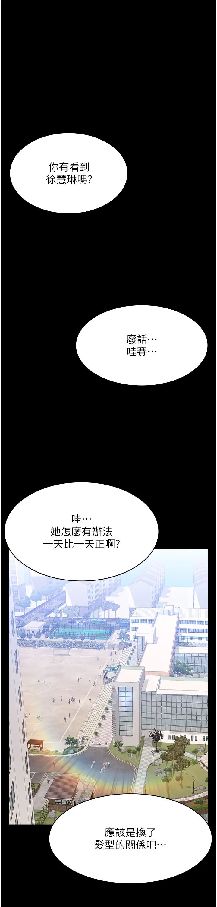 万能履历表第89话-任凭大野狼蹂躏的小绵羊