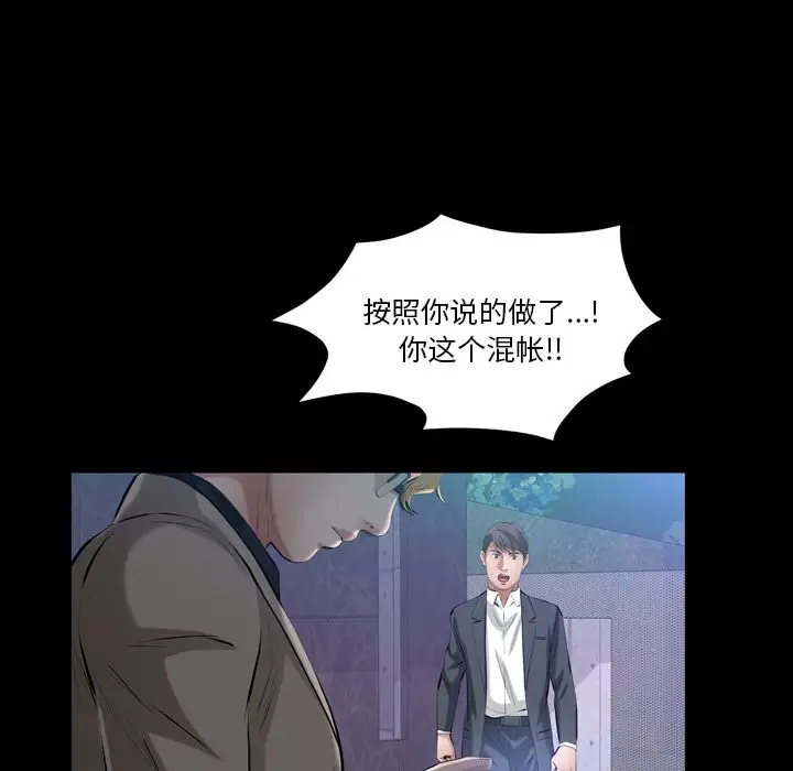 他的她第30章