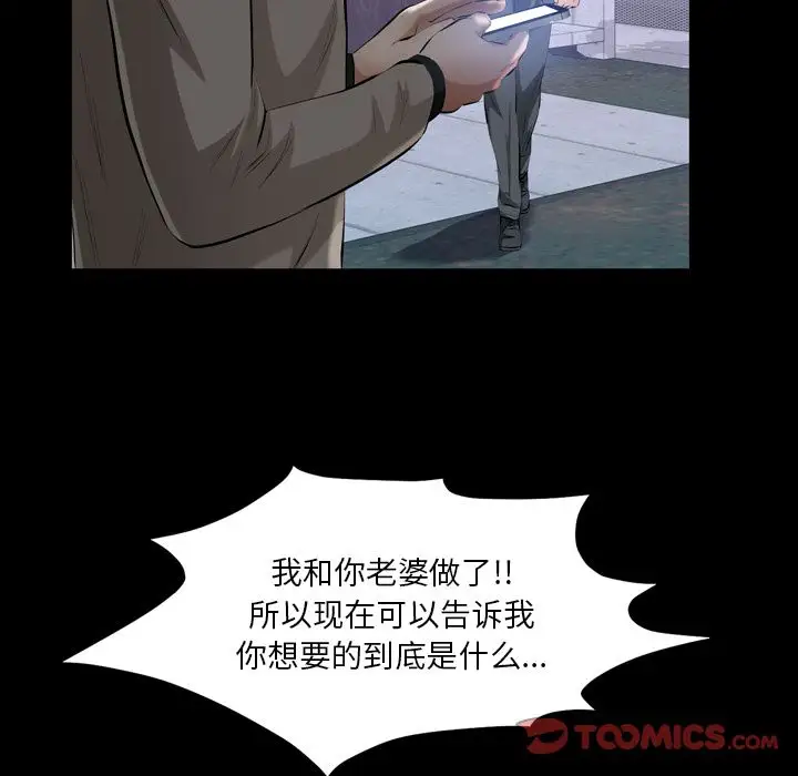 他的她第30章