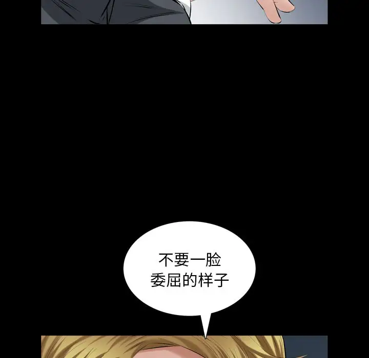 他的她第30章