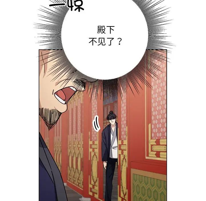同寝第5话